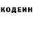 Codein напиток Lean (лин) Didzemons LV
