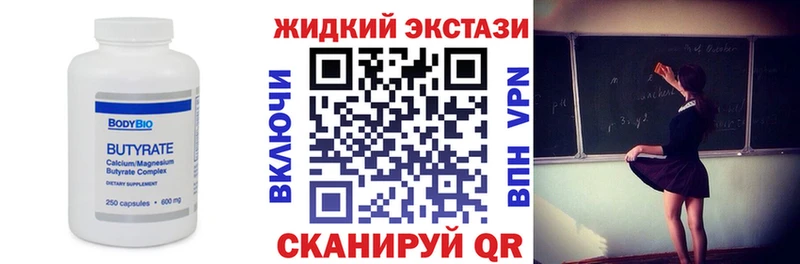 Бутират буратино Арзамас