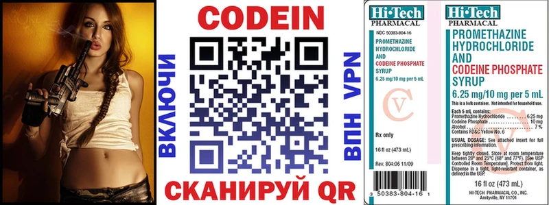 маркетплейс официальный сайт  магазин продажи наркотиков  Арзамас  Кодеин напиток Lean (лин) 